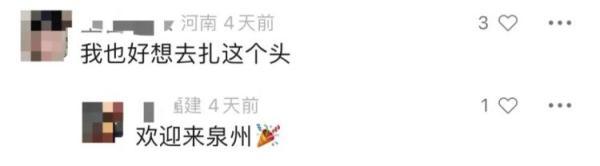 高校现绝美“蟳埔女”,却有大学生说“扎心”了……