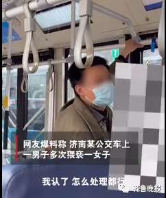 公交车女孩(女孩公交上遭猥亵怒斥男子：你比我爸都大，你就没闺女吗？济南警方回应)