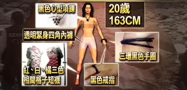 15岁少女裸死于野外,只因与男友偷食禁果,台湾少女裸体双尸案