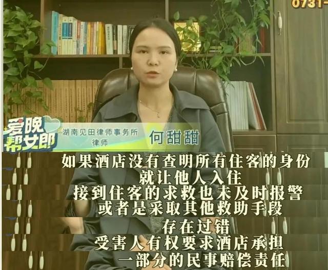 女子醉酒后在酒店遭两次性侵,曾求助酒店却被置之不理