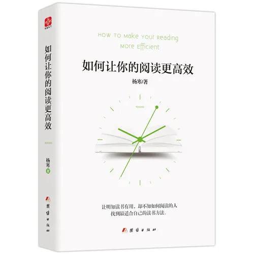 我的主题阅读计划之一:探索读书的方法与意义(附书单)
