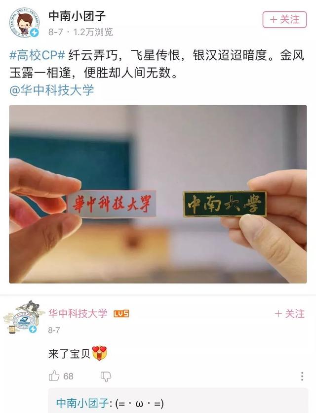 武汉高校的爱恨情仇,比偶像剧还好看