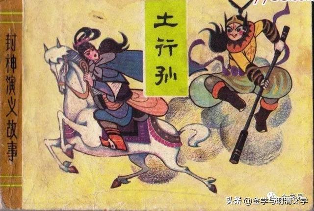 刘相雨:论《金瓶梅》中人物的“五短身材”