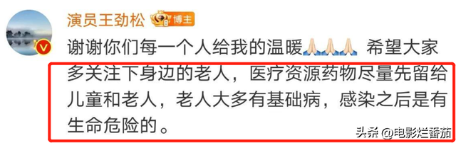 12位明星确诊阳性:71岁张纪中也倒下了,李思思宛如被“腰斩”