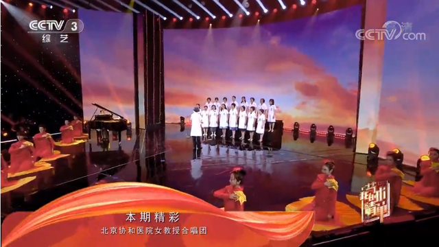 惊艳!这18位协和“女神”教授,多才多艺,还同登央视!
