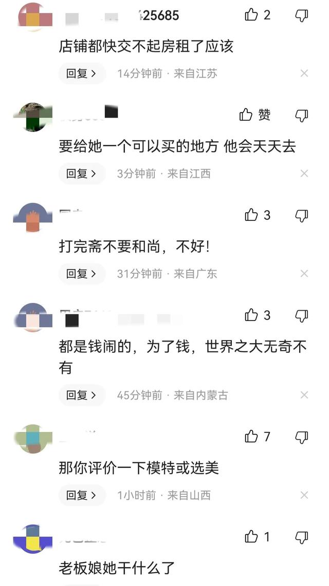 谄媚粉丝,美女老板娘直播间59秒不雅视频疯传,她老公该怎么办?