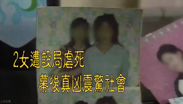 15岁少女裸死于野外,只因与男友偷食禁果,台湾少女裸体双尸案