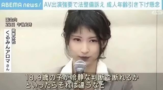 日本禁不掉AV,但女优们更有人权了