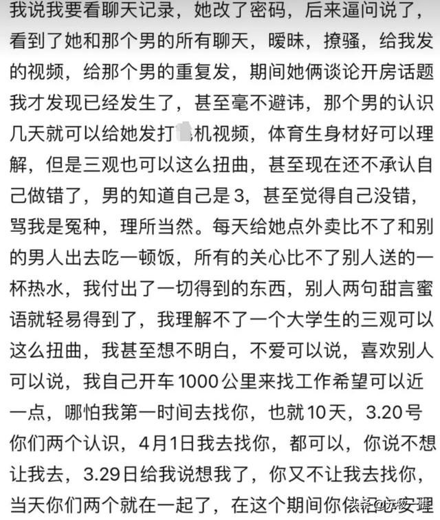 女大学生入校一个月出轨同校体育生,用男友的钱跟新欢去开房
