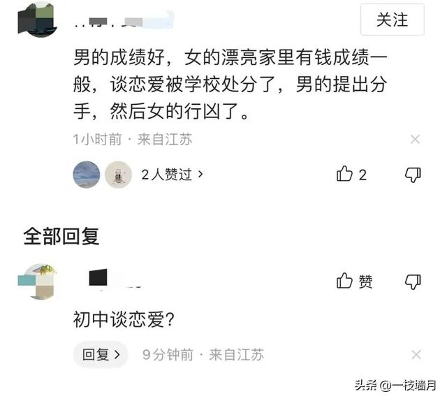 突发!常熟16岁女学生持刀致同学死亡,疑因早恋遭拒从而痛下杀手