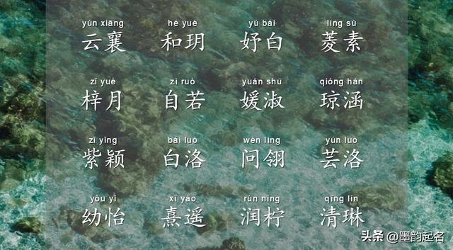 流云若雨的女孩名,送给快要出生的宝宝