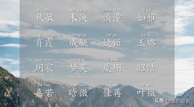 流云若雨的女孩名,送给快要出生的宝宝