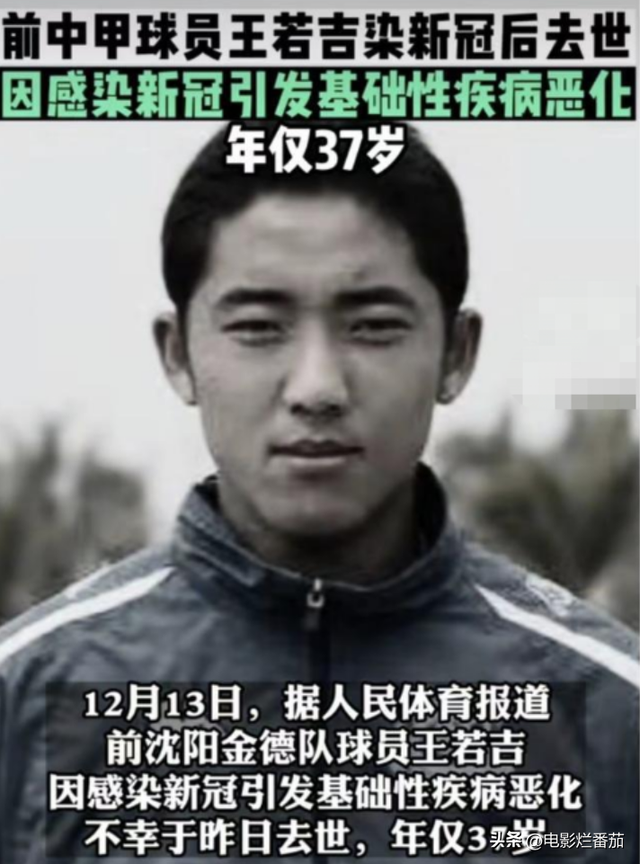 12位明星确诊阳性:71岁张纪中也倒下了,李思思宛如被“腰斩”