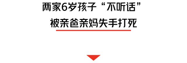 孩子“不听话”,被亲妈两脚踹死!这些要害部位,再生气也不能打