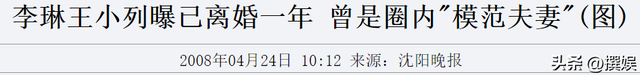 李琳:被前夫的谎言伤害,再嫁二婚小丈夫,10年婚姻幸福中有遗憾