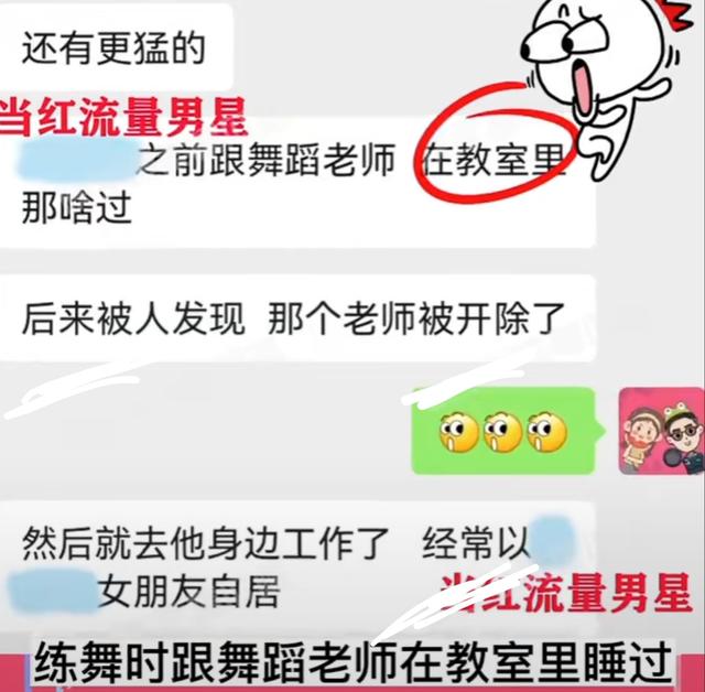 曝当红男星私生活丑闻,在教室和舞蹈老师发生关系,事后女方开除