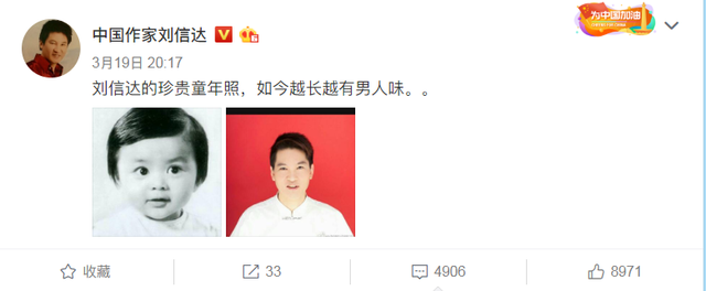 刘信达上传自己童年照:如今越长越有男人味!网友:刘大师我爱你