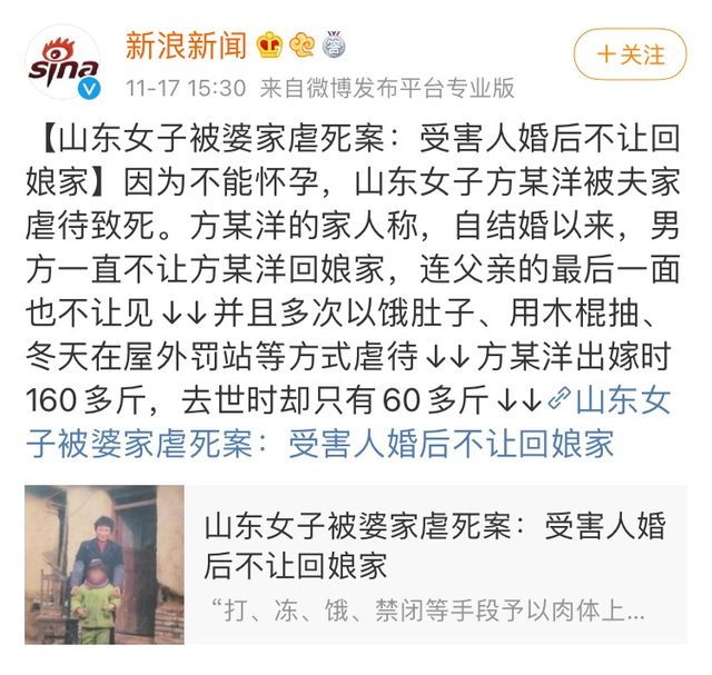 23岁女子因不孕遭虐待致死!新时代的女性不是生育工具