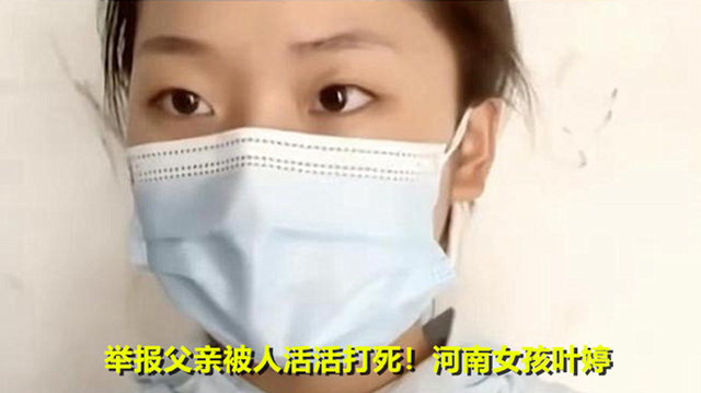 叶婷精神失常当街脱裤子!民众关切的五个问题请杞县警方给出解释