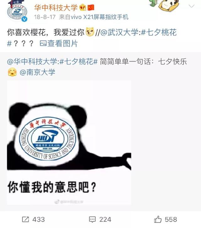 武汉高校的爱恨情仇,比偶像剧还好看