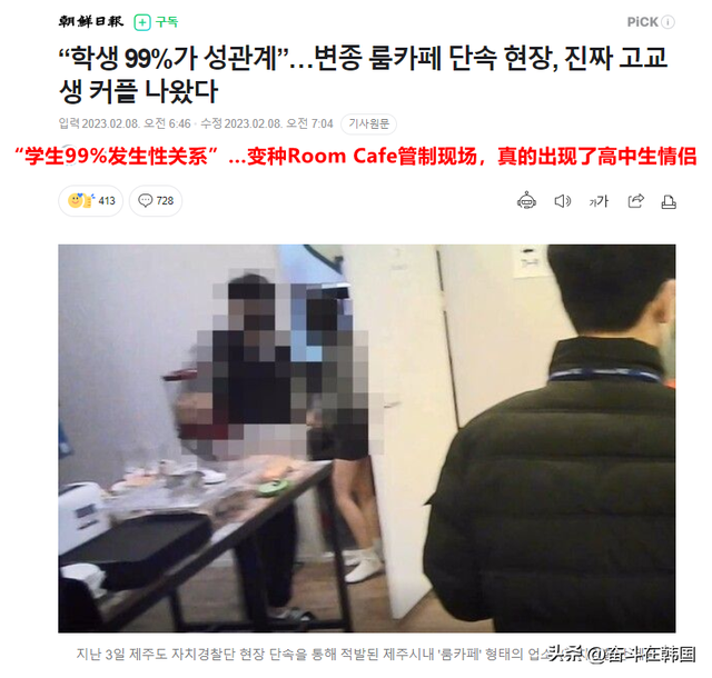 韩国未成年学生在“咖啡店”发生性关系!职员:经常收拾避孕工具