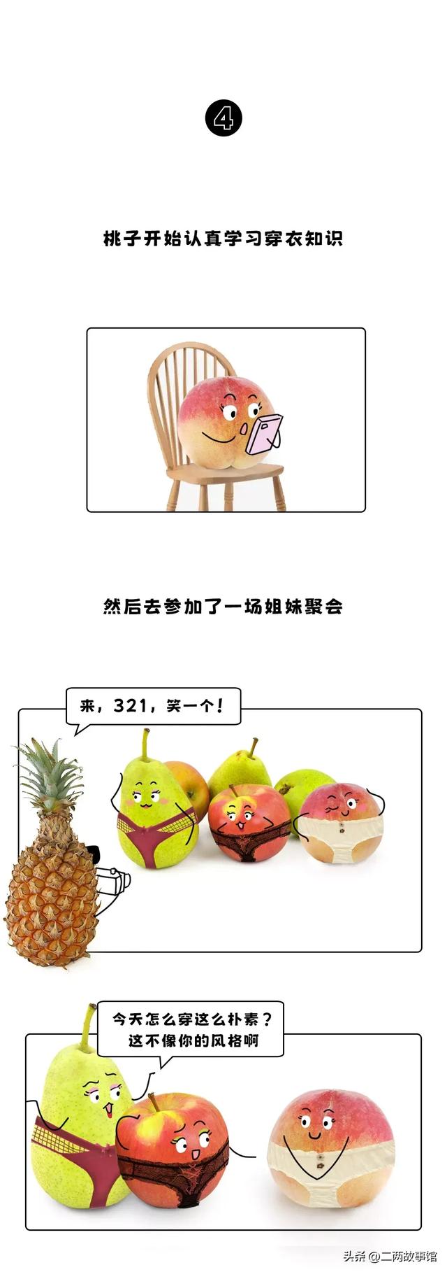 漫画：比基尼内裤慎选
