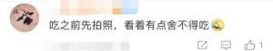 有魅力女人味微信名(美浙江姑娘把古诗词做成国风家宴，网友：吃之前要先拍照)