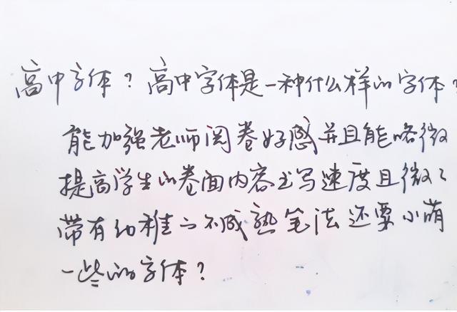 高中女生“柚圆体”走红,阅卷老师爱不释手,奶酪体终究错付了