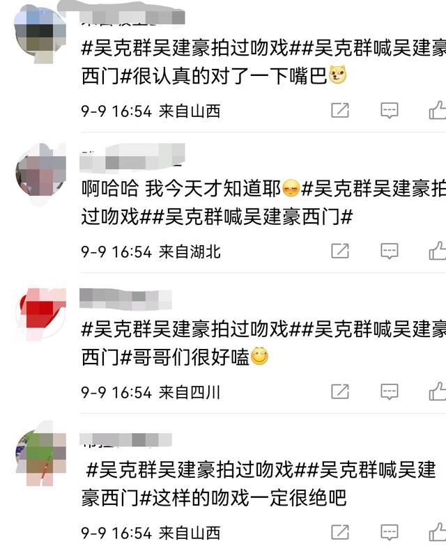 吴克群吴建豪被扒拍过吻戏,吴克群晒20年后合照,回忆杀满满