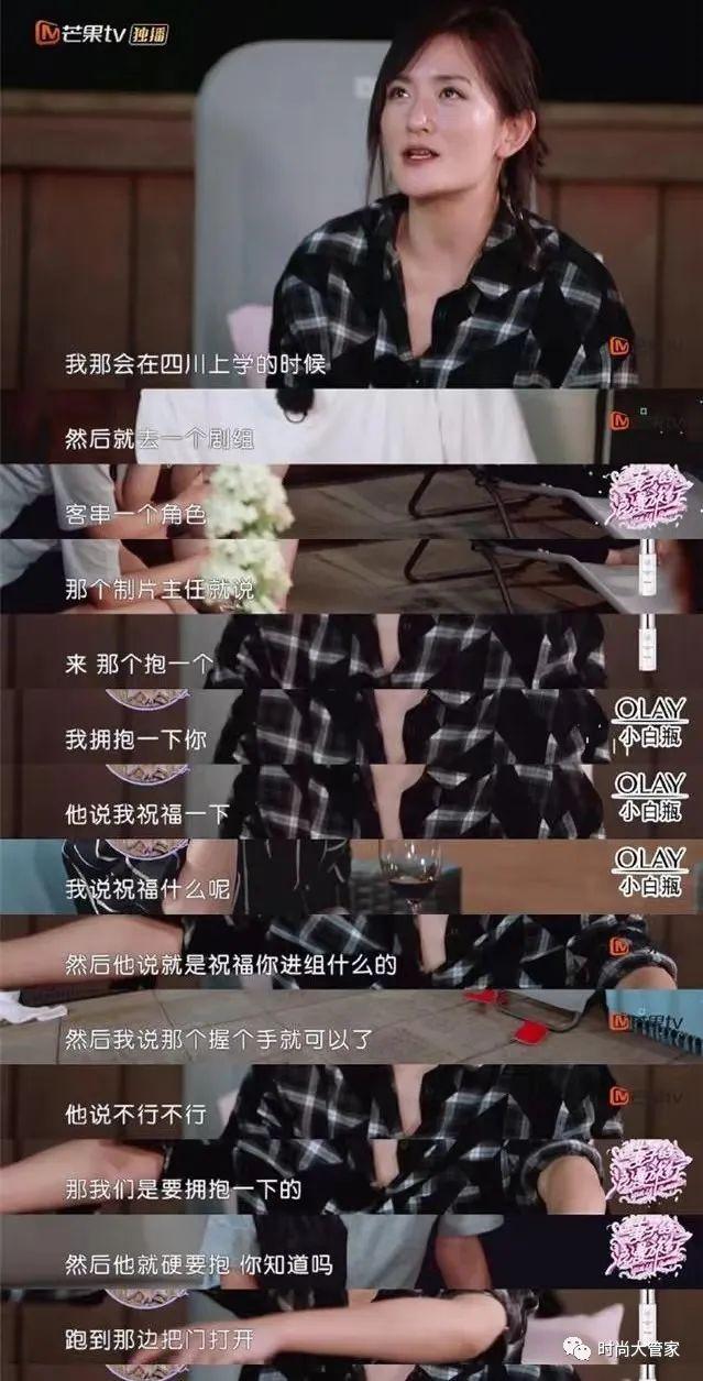 女演员揭露潜规则,陪吃陪睡只是冰山一角,一个比一个离谱!
