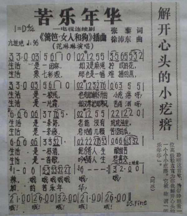 89年《篱笆女人和狗》:你还记得这部好剧和剧里的歌么?