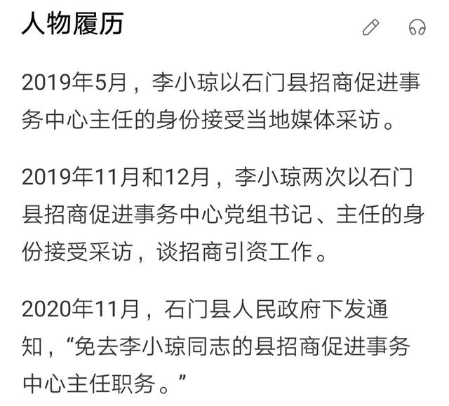 高颜值美女干部,私生活杂乱,和领导有不正当关系,以色上位