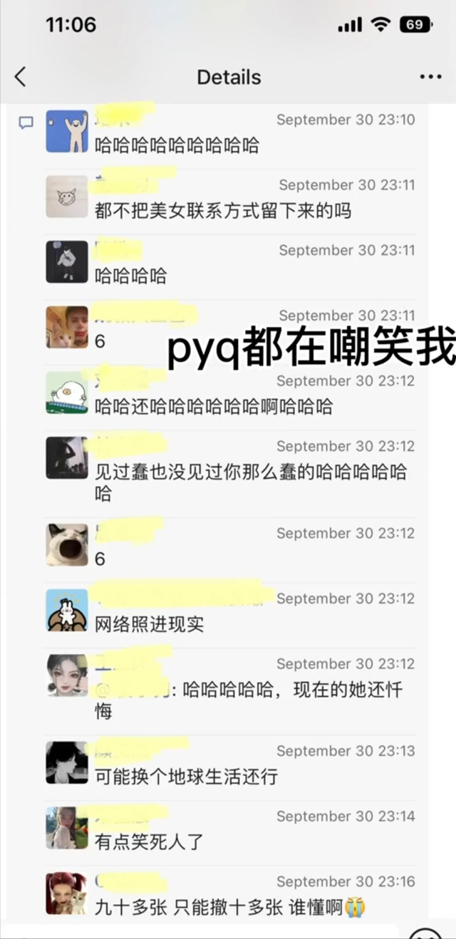 太搞笑了,女生把90多张自拍发班级群,同学纷纷开涮本人扬言退学