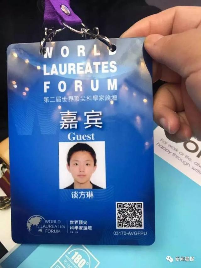 15岁女生参加世界顶尖科学家大会,她是谁?