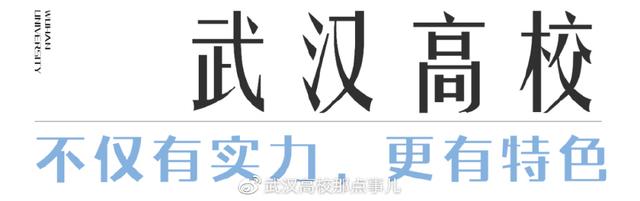 武汉高校的爱恨情仇,比偶像剧还好看