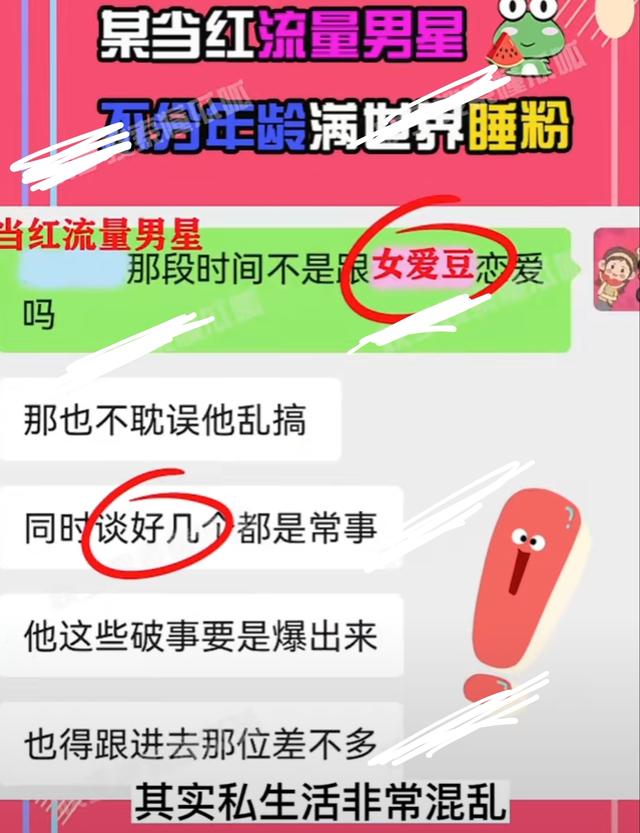 曝当红男星私生活丑闻,在教室和舞蹈老师发生关系,事后女方开除