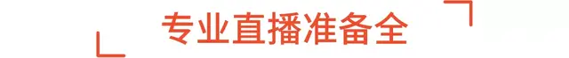 一小时出单上千,东南亚网红美女主播教你玩转shopee直播间!