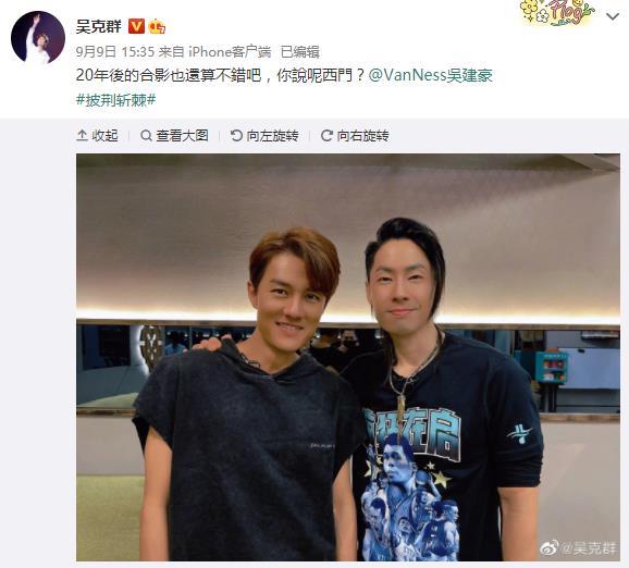 吴克群吴建豪被扒拍过吻戏,吴克群晒20年后合照,回忆杀满满