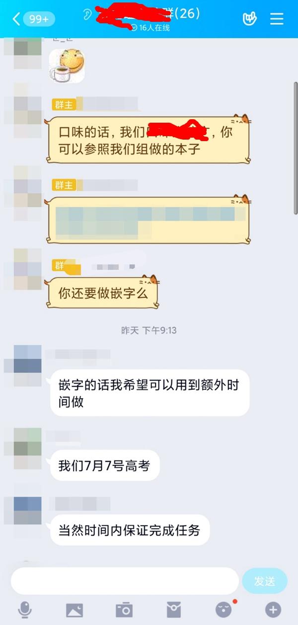 起底二次元色情平台:动漫视频网站色情乱伦内容遍布,相关社交群内多半用户为00后