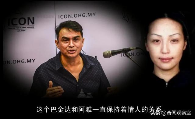 旧案回顾:蒙古美女被炸成碎尸,马来西亚政府高层牵扯其中