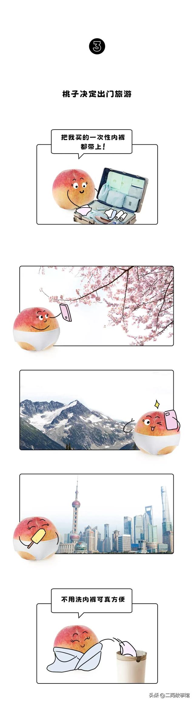 漫画：比基尼内裤慎选