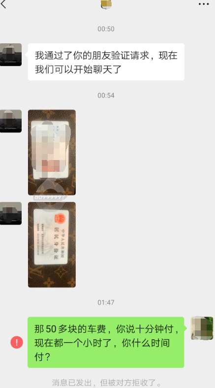 都是你吗?年轻漂亮的小姐姐,你在哪?你咋总在深夜打车不给钱?还拉黑司机?