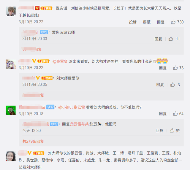 刘信达上传自己童年照:如今越长越有男人味!网友:刘大师我爱你