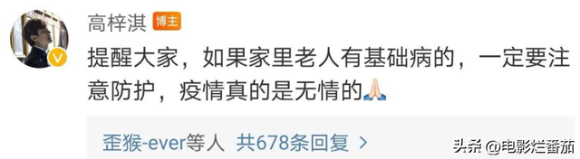 12位明星确诊阳性:71岁张纪中也倒下了,李思思宛如被“腰斩”