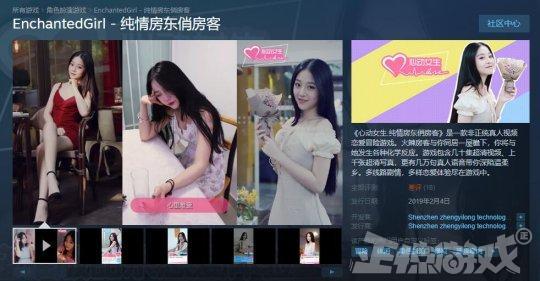 这国产游戏多丢人?拿和美女同居当噱头就敢卖55元,steam88%差评