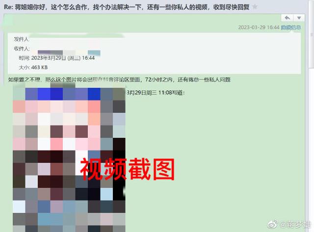 蒋梦婕遭偷拍裙底,还被人拿偷拍视频勒索,报警后嫌疑人已被控制