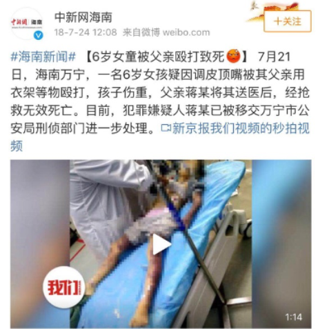 孩子“不听话”,被亲妈两脚踹死!这些要害部位,再生气也不能打
