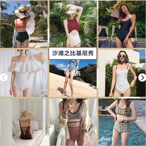 「泳衣也可以性感和可爱」超全泳衣店铺大合集!