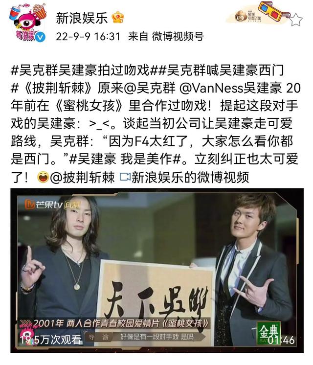 吴克群吴建豪被扒拍过吻戏,吴克群晒20年后合照,回忆杀满满