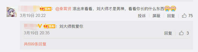 刘信达上传自己童年照:如今越长越有男人味!网友:刘大师我爱你